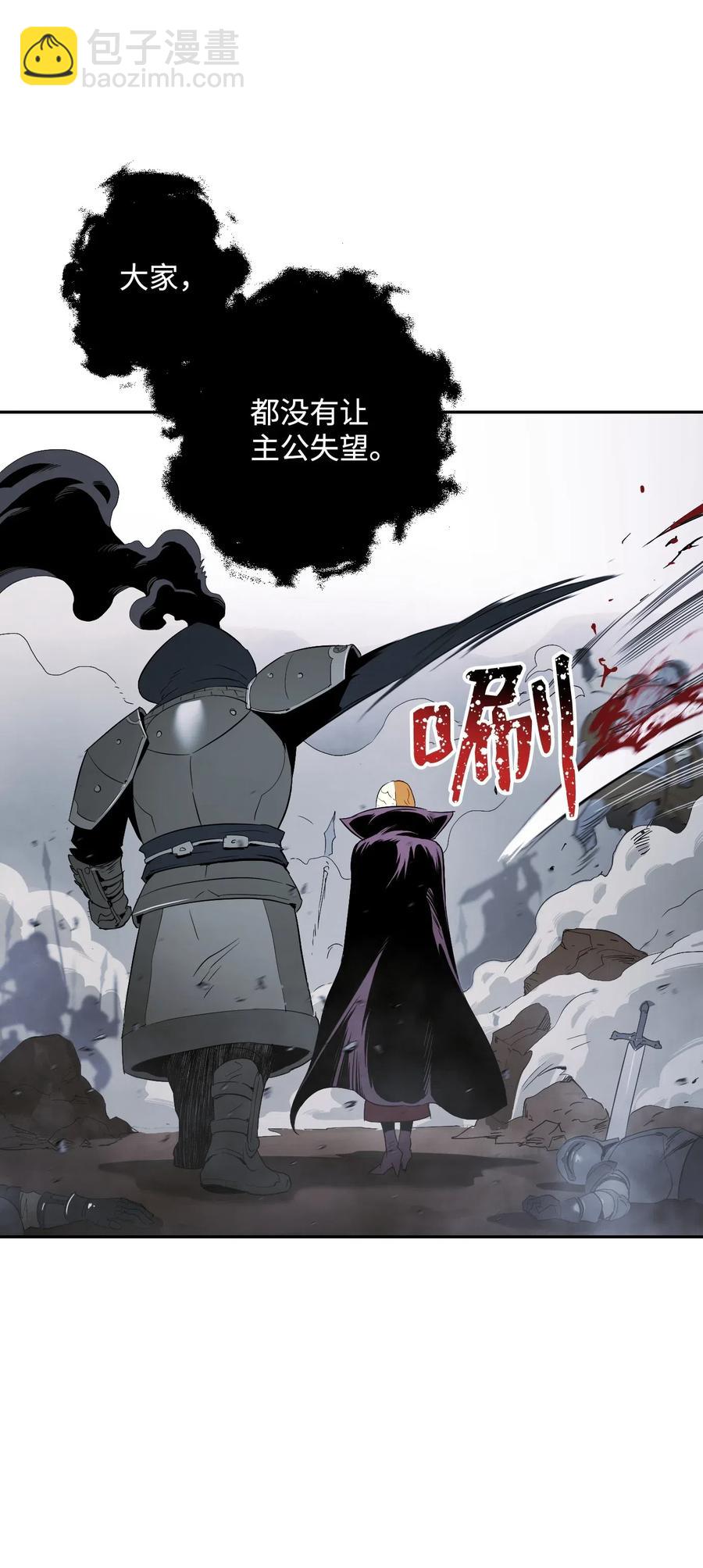 骷髏騎士沒能守住副本 - 64 無頭騎士(1/2) - 8