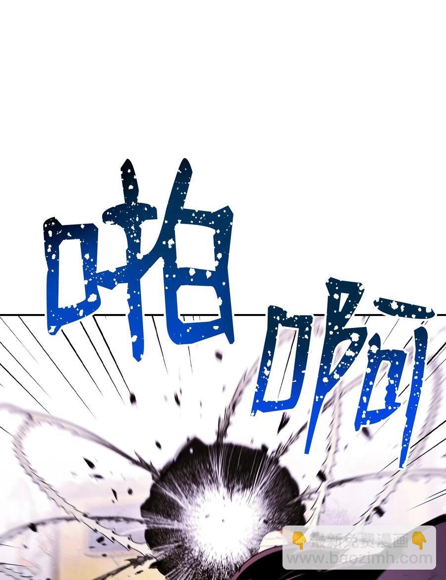 骷髏騎士沒能守住副本 - 66 吉斯之死(1/2) - 3