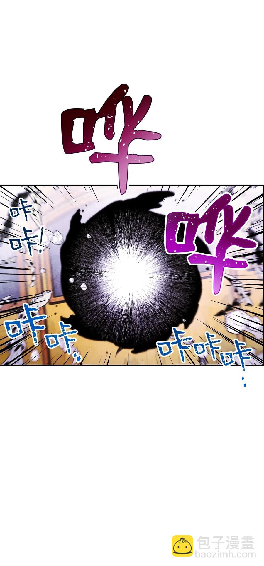 骷髏騎士沒能守住副本 - 66 吉斯之死(1/2) - 6