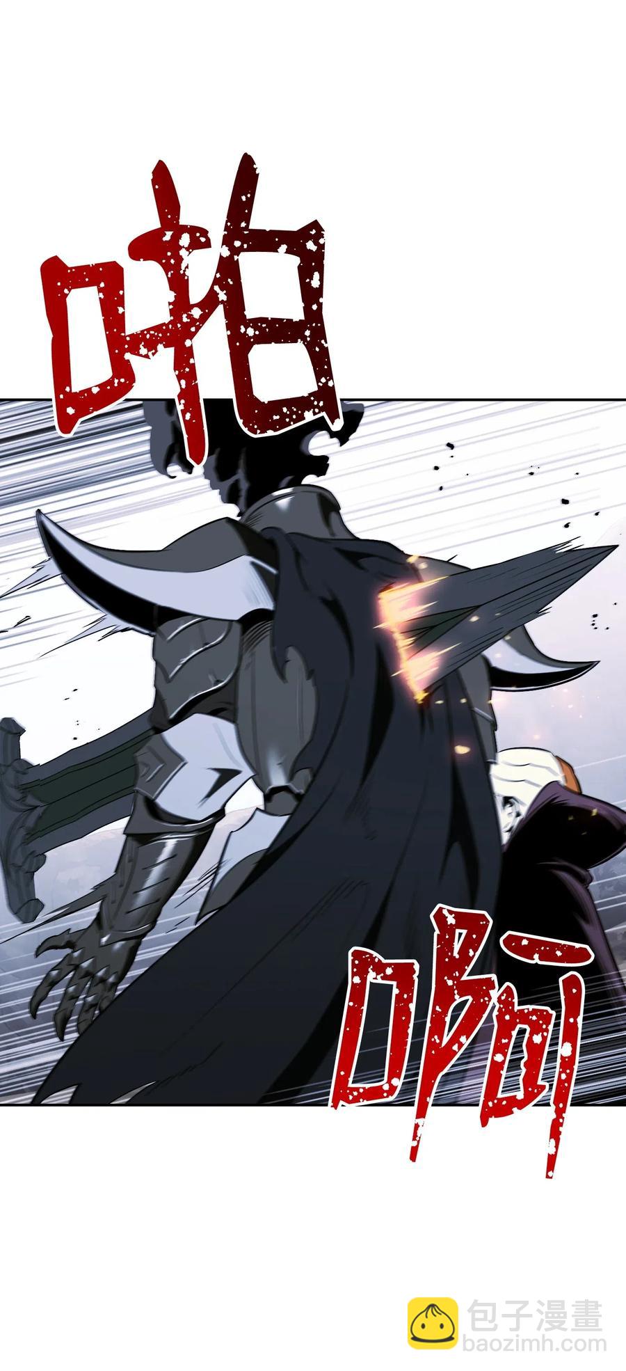 骷髏騎士沒能守住副本 - 66 吉斯之死(2/2) - 1