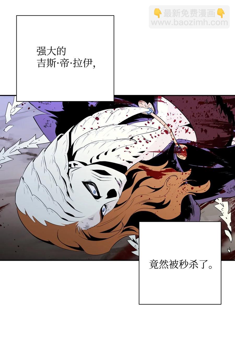 骷髏騎士沒能守住副本 - 66 吉斯之死(2/2) - 4