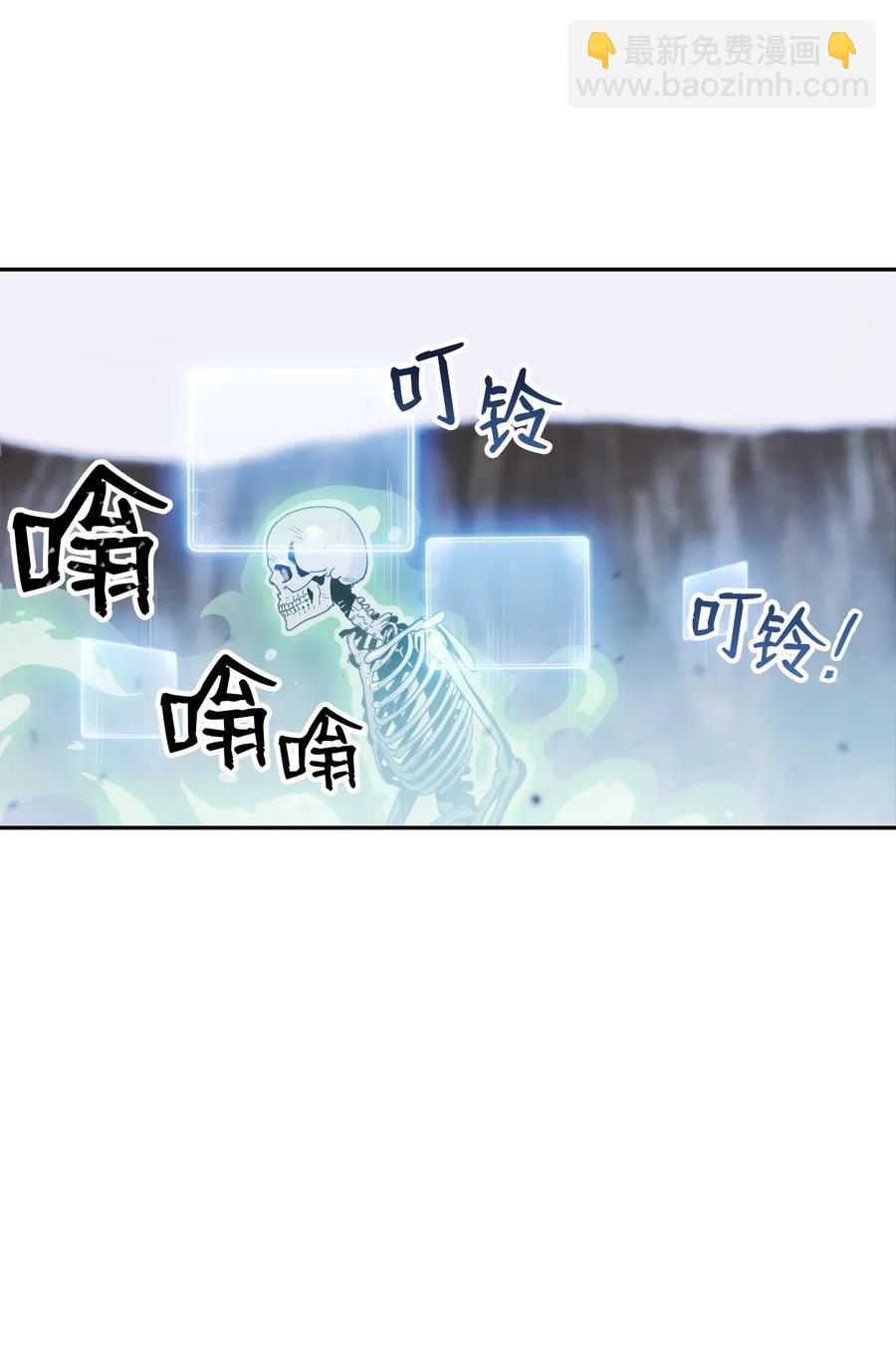 骷髏騎士沒能守住副本 - 68 全部吸收(1/2) - 4