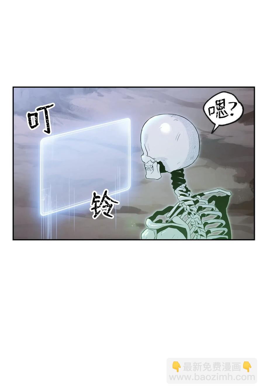 骷髏騎士沒能守住副本 - 68 全部吸收(1/2) - 6