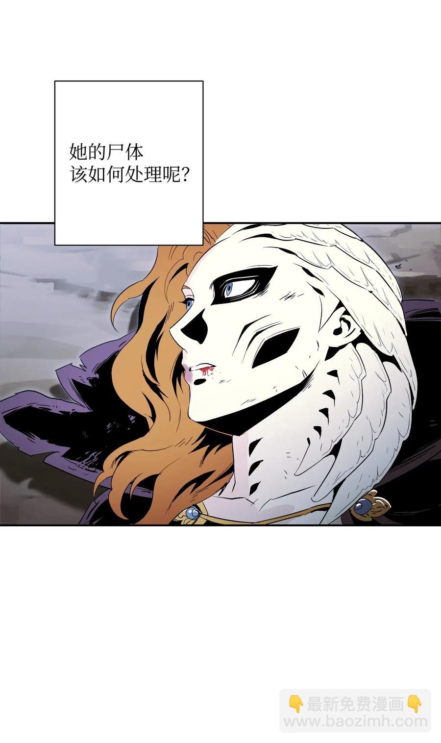 骷髏騎士沒能守住副本 - 68 全部吸收(1/2) - 7