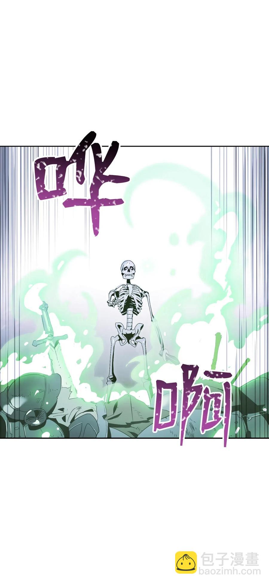 骷髏騎士沒能守住副本 - 68 全部吸收(1/2) - 8