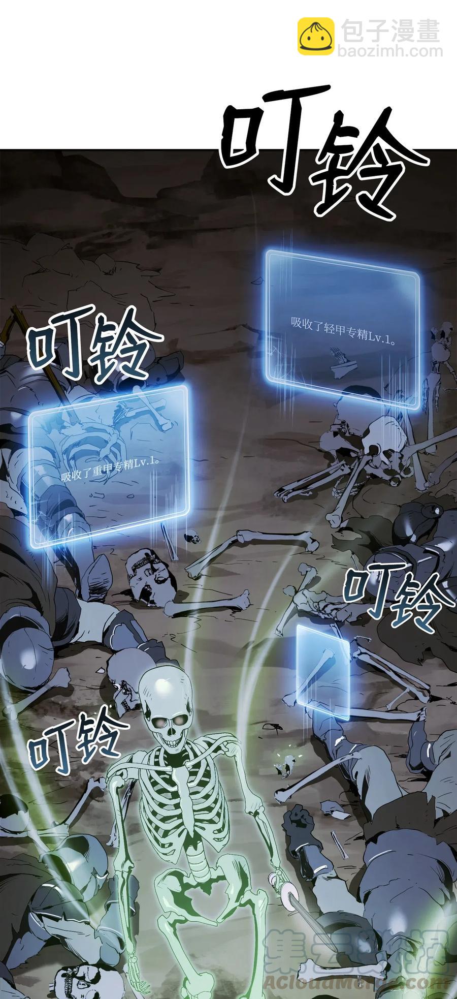 骷髏騎士沒能守住副本 - 68 全部吸收(1/2) - 1