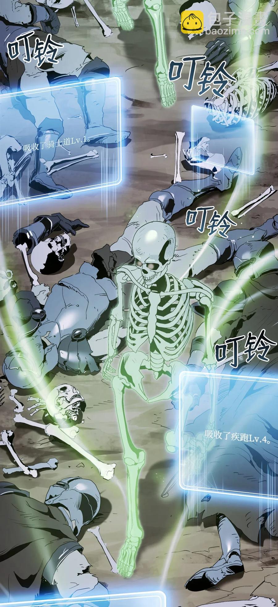 骷髏騎士沒能守住副本 - 68 全部吸收(1/2) - 2