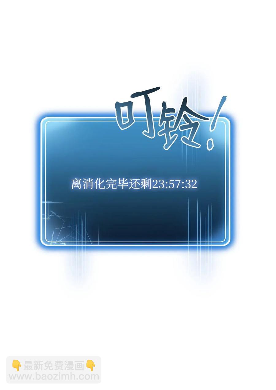 骷髏騎士沒能守住副本 - 68 全部吸收(1/2) - 4