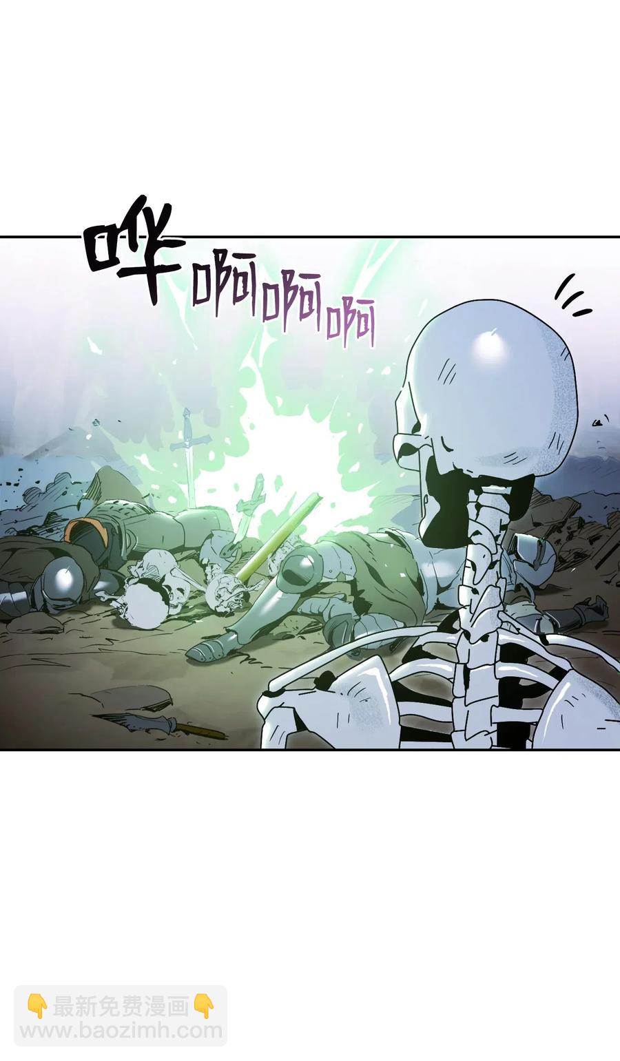 骷髏騎士沒能守住副本 - 68 全部吸收(1/2) - 6