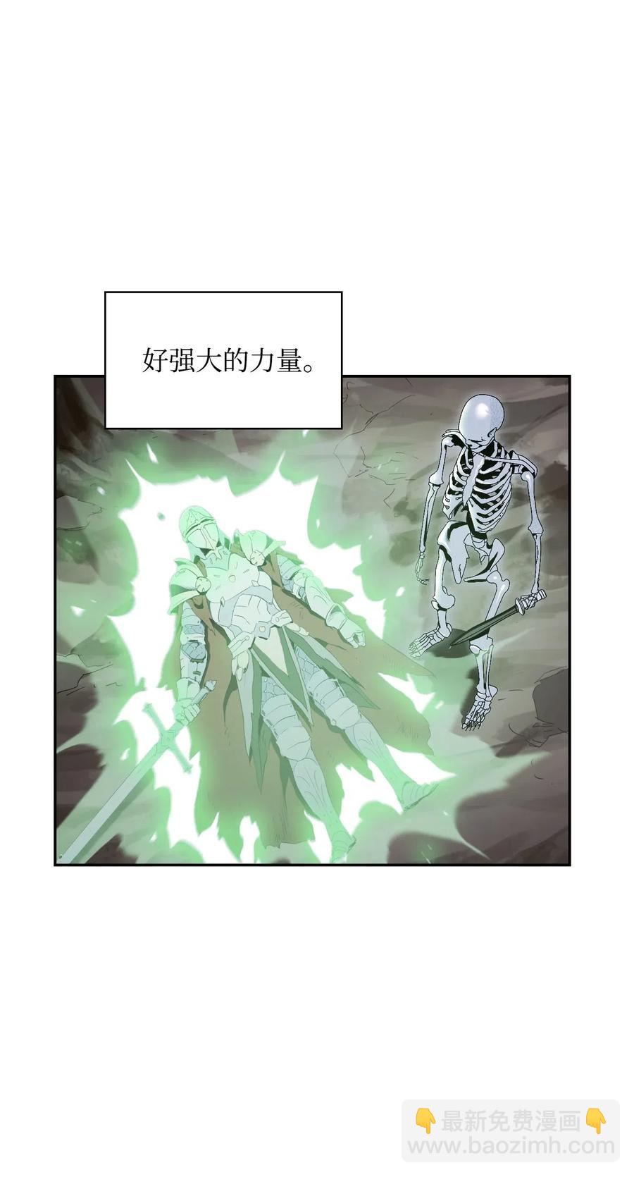 骷髏騎士沒能守住副本 - 68 全部吸收(1/2) - 8