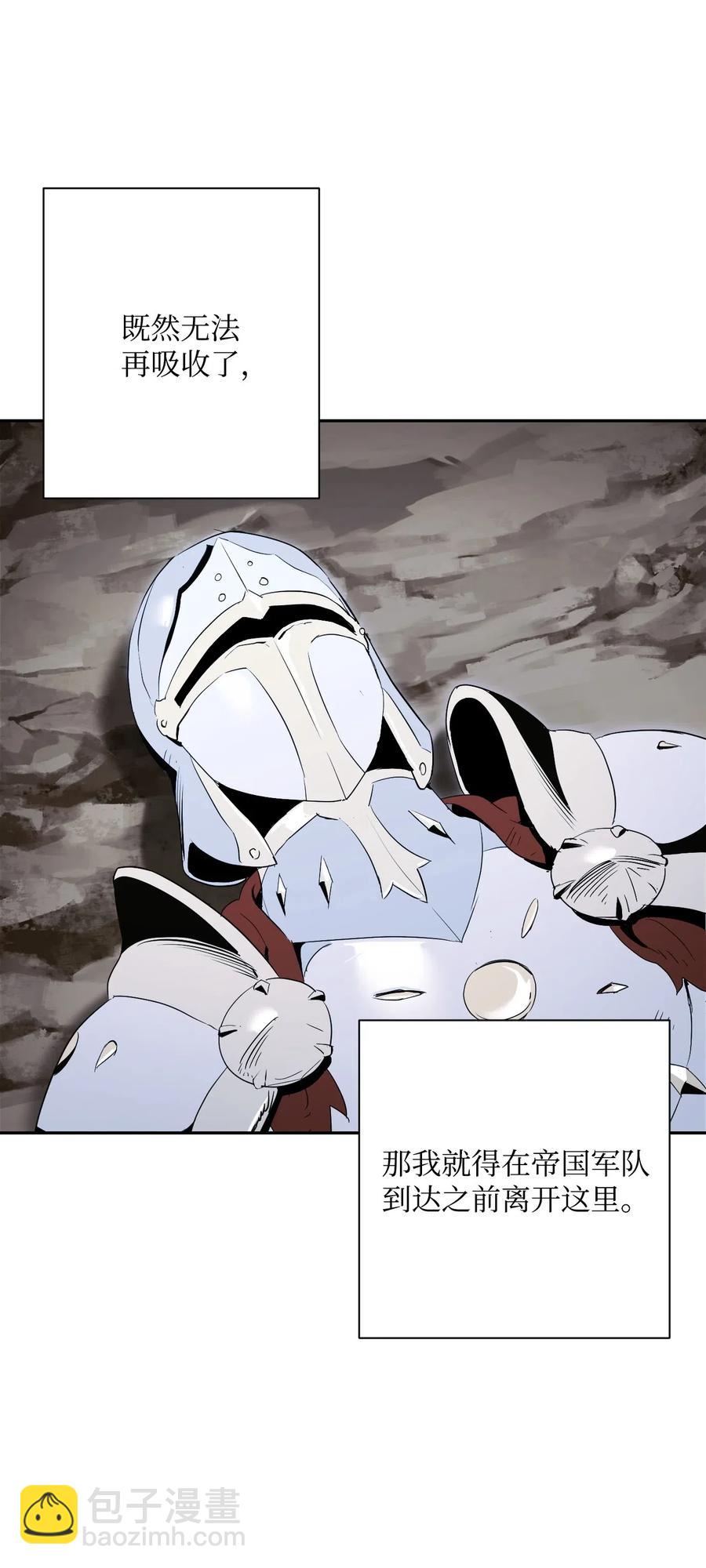 骷髏騎士沒能守住副本 - 68 全部吸收(1/2) - 2