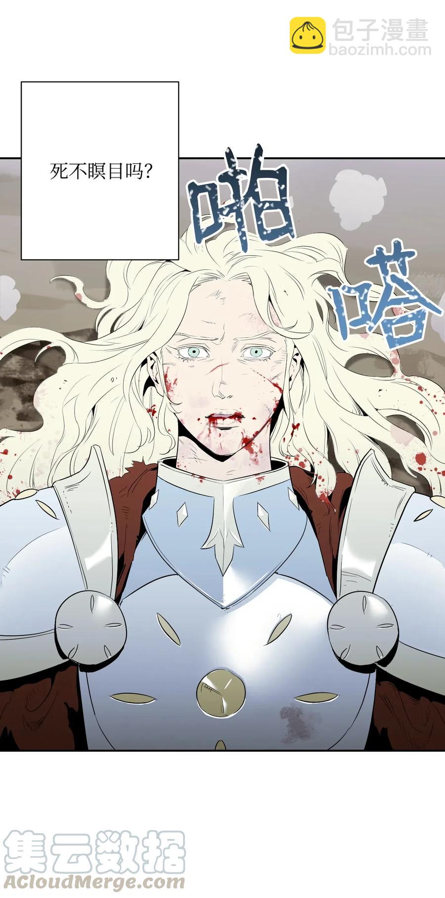 骷髏騎士沒能守住副本 - 68 全部吸收(2/2) - 7