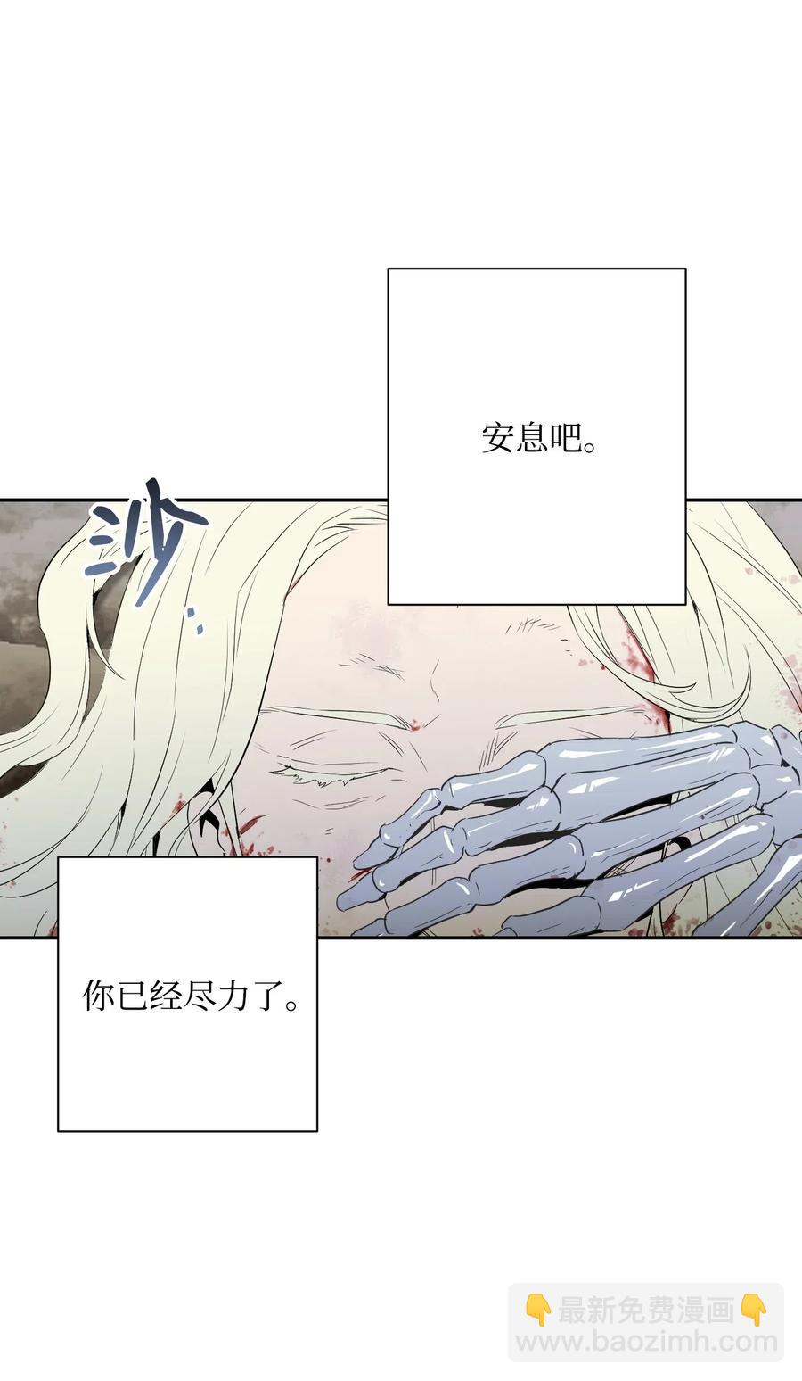 骷髏騎士沒能守住副本 - 68 全部吸收(2/2) - 1