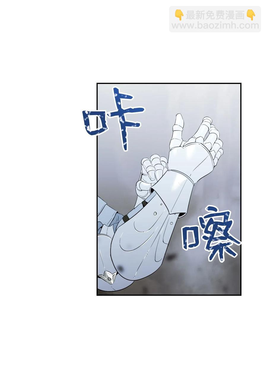 骷髏騎士沒能守住副本 - 68 全部吸收(2/2) - 2