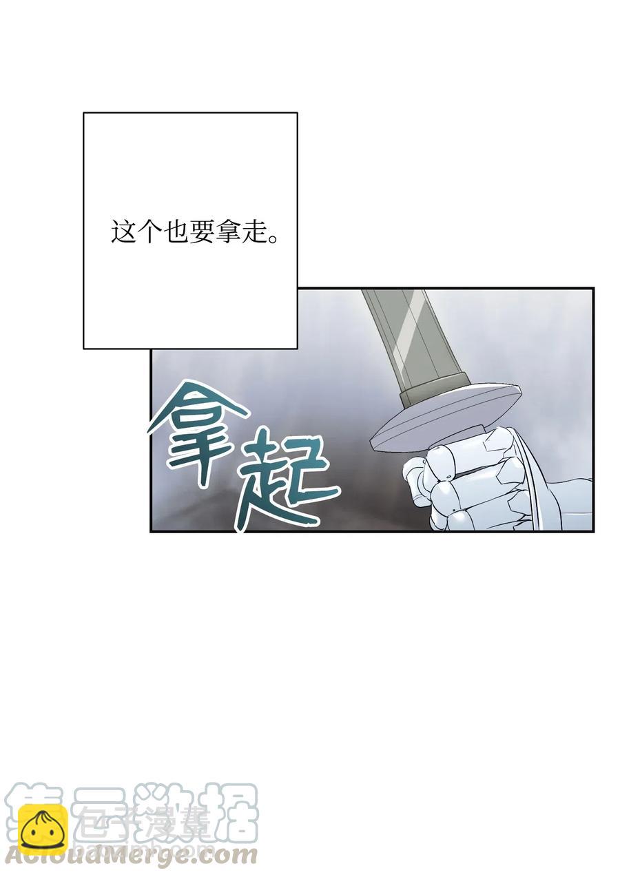 骷髏騎士沒能守住副本 - 68 全部吸收(2/2) - 4