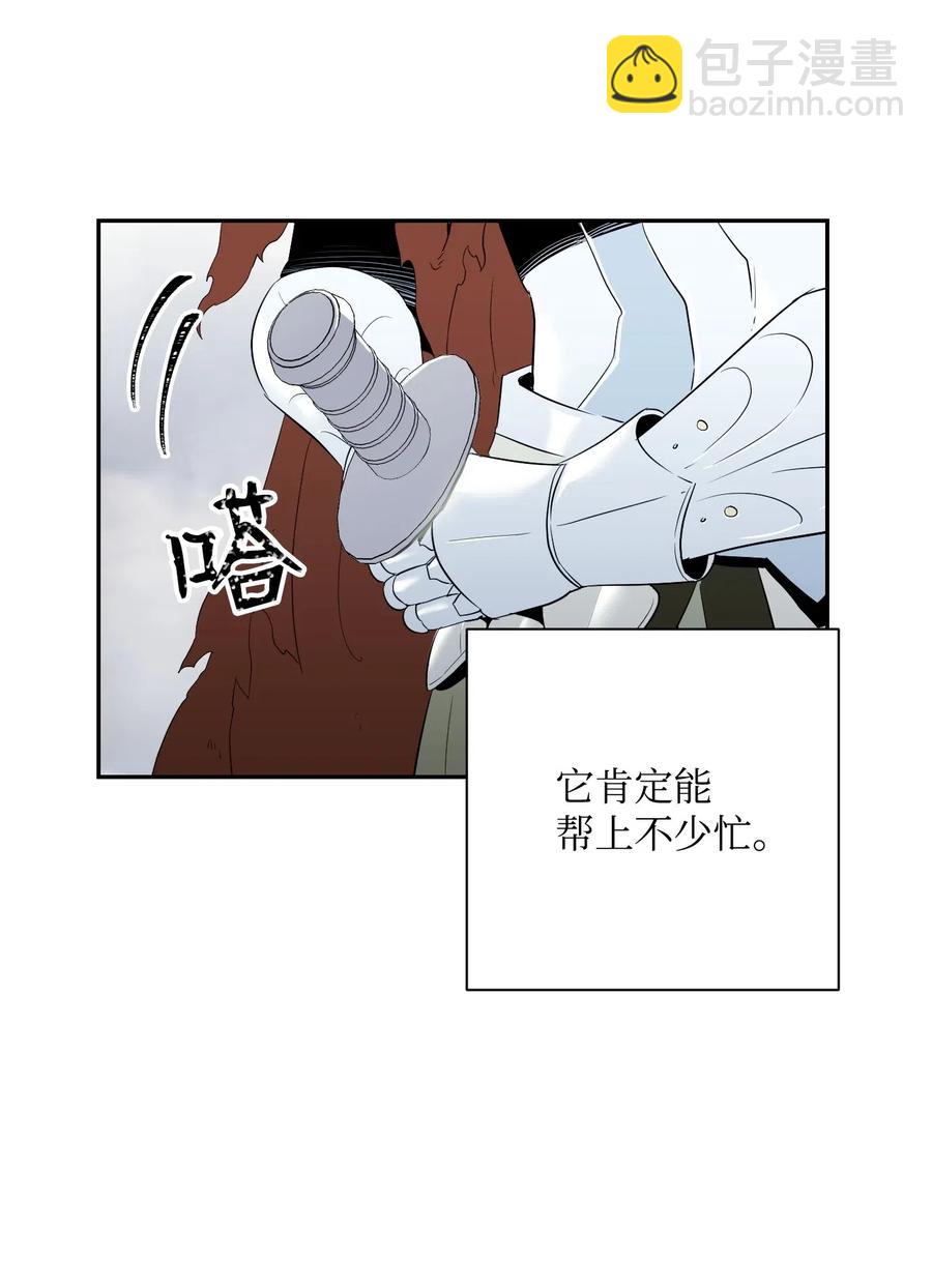 骷髏騎士沒能守住副本 - 68 全部吸收(2/2) - 5