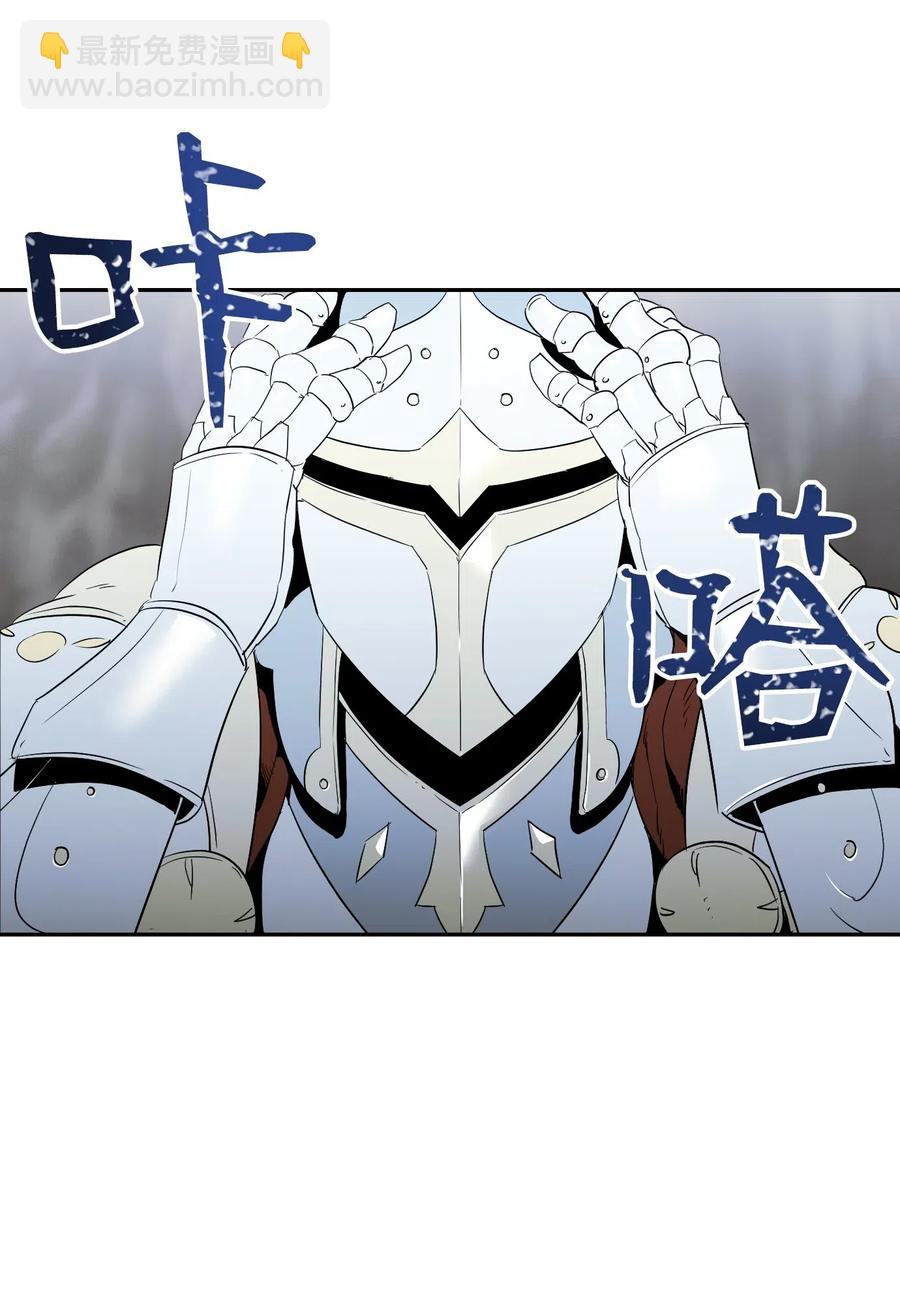 骷髏騎士沒能守住副本 - 68 全部吸收(2/2) - 6