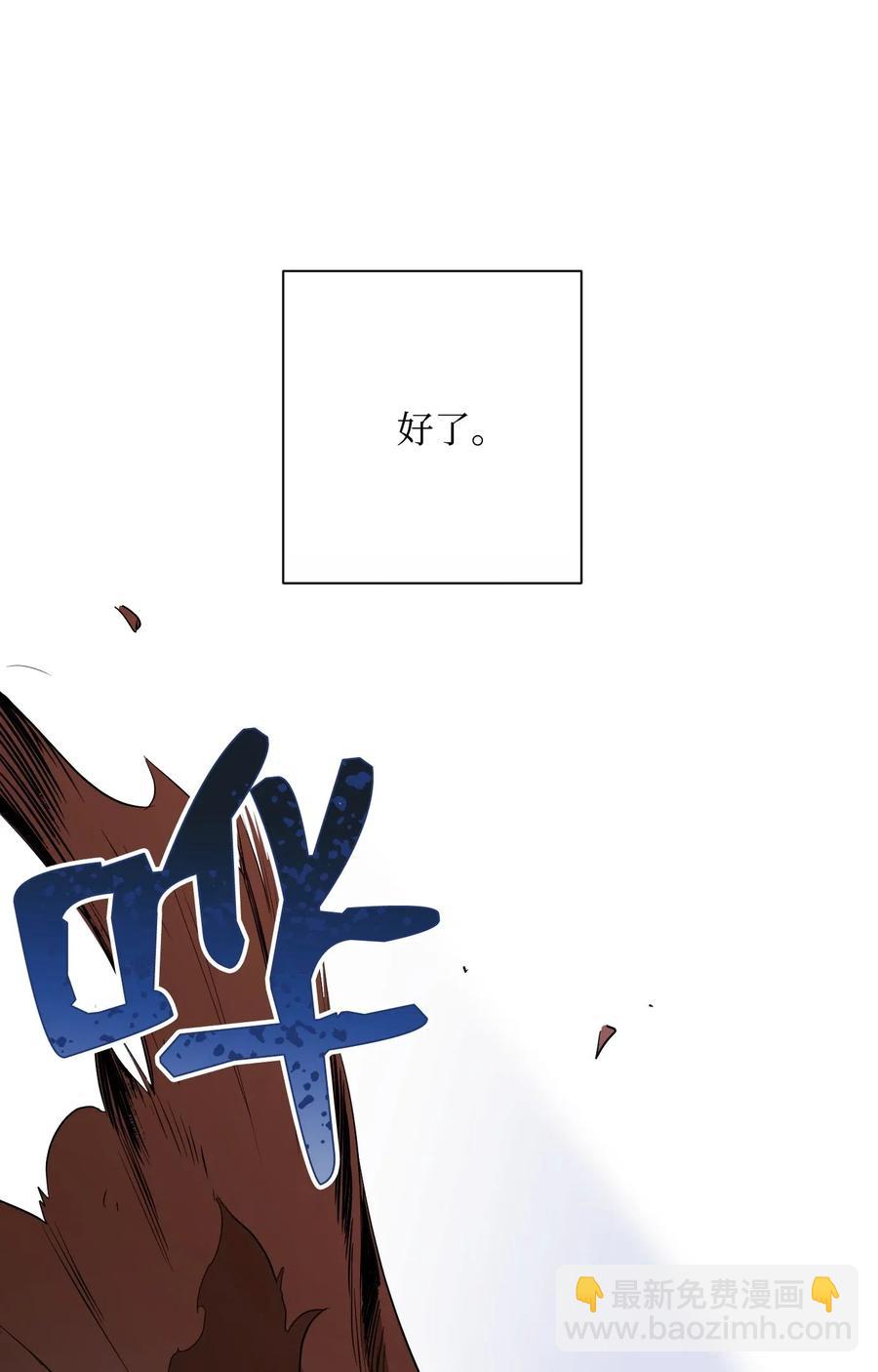 骷髏騎士沒能守住副本 - 68 全部吸收(2/2) - 7