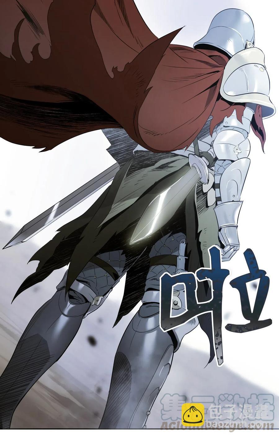 骷髏騎士沒能守住副本 - 68 全部吸收(2/2) - 1