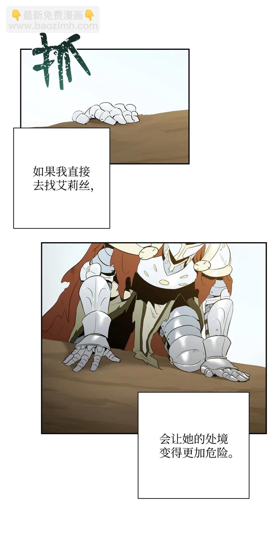 骷髏騎士沒能守住副本 - 68 全部吸收(2/2) - 3