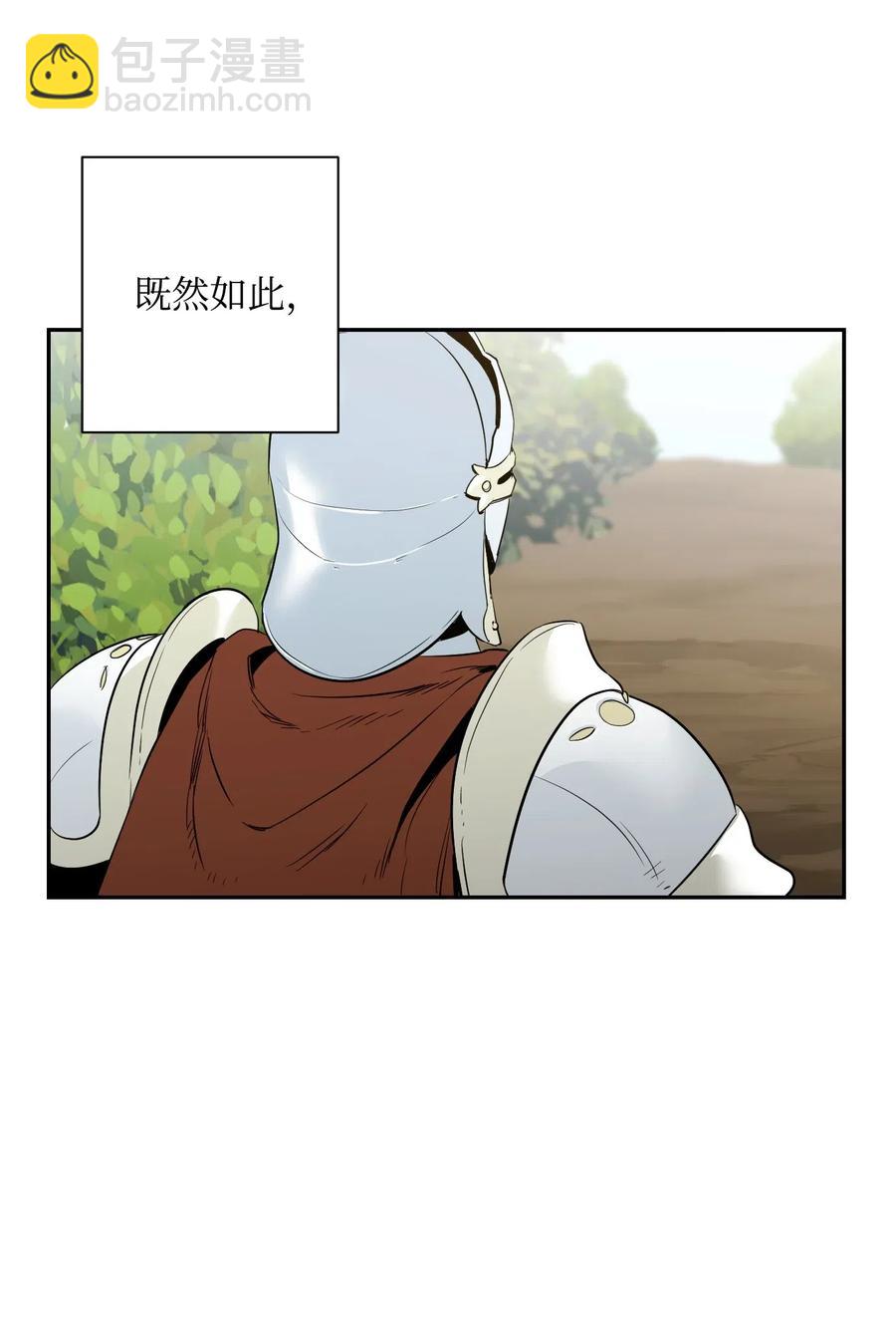 骷髏騎士沒能守住副本 - 68 全部吸收(2/2) - 4