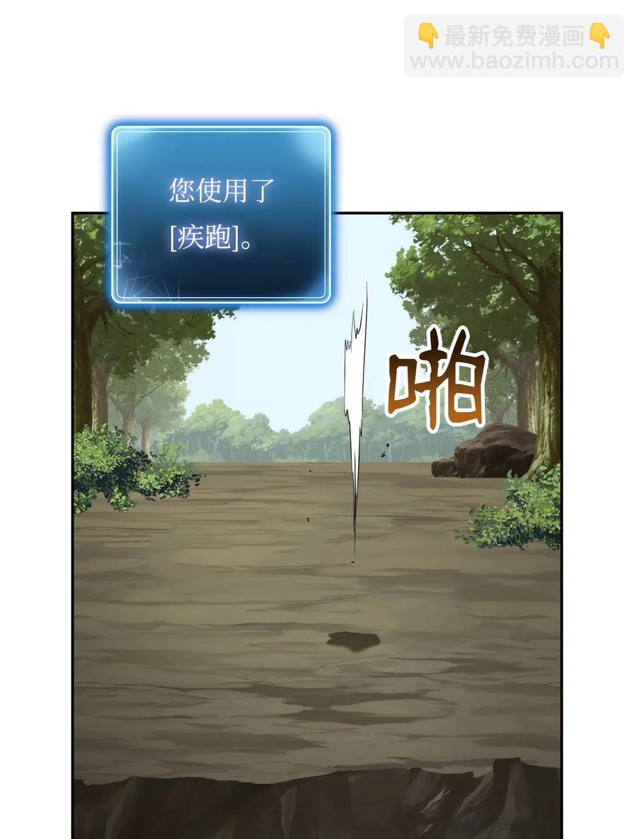 骷髏騎士沒能守住副本 - 68 全部吸收(2/2) - 7