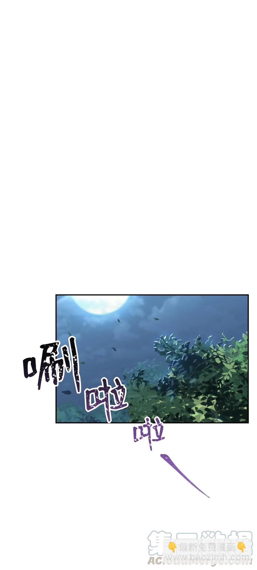 骷髏騎士沒能守住副本 - 68 全部吸收(2/2) - 2