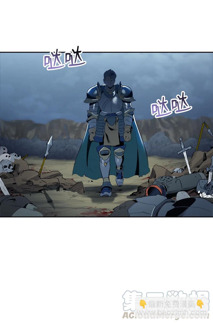 骷髏騎士沒能守住副本 - 68 全部吸收(2/2) - 6