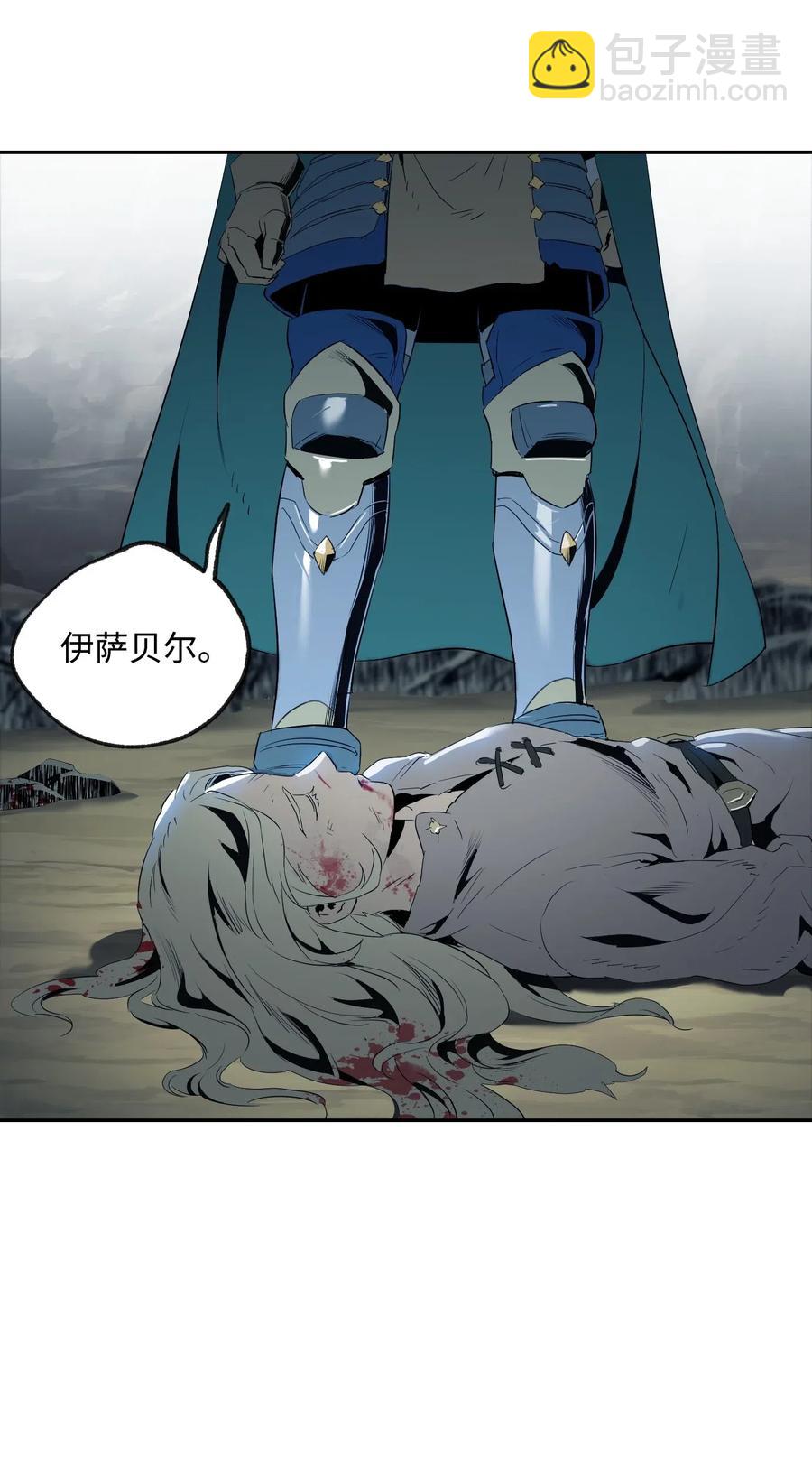 骷髏騎士沒能守住副本 - 68 全部吸收(2/2) - 1