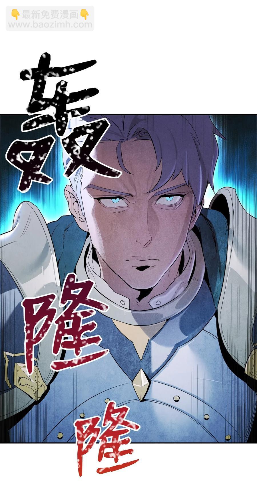 骷髏騎士沒能守住副本 - 68 全部吸收(2/2) - 6