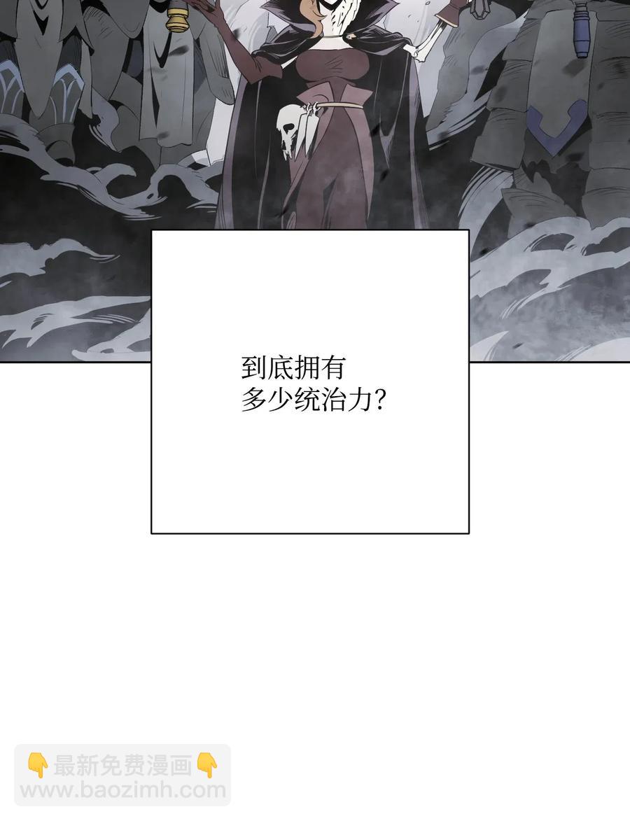 骷髏騎士沒能守住副本 - 70 沉默的侯爵(1/2) - 4