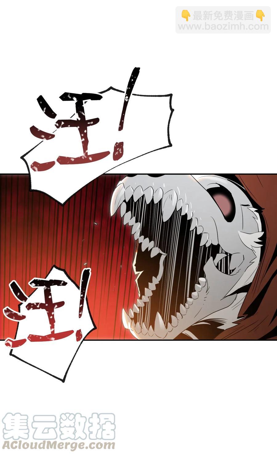 骷髏騎士沒能守住副本 - 70 沉默的侯爵(1/2) - 1