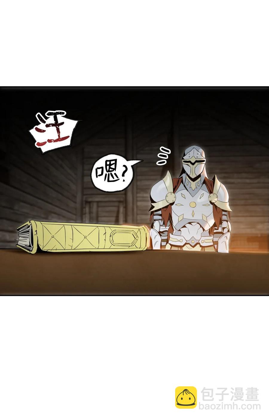 骷髏騎士沒能守住副本 - 70 沉默的侯爵(1/2) - 4