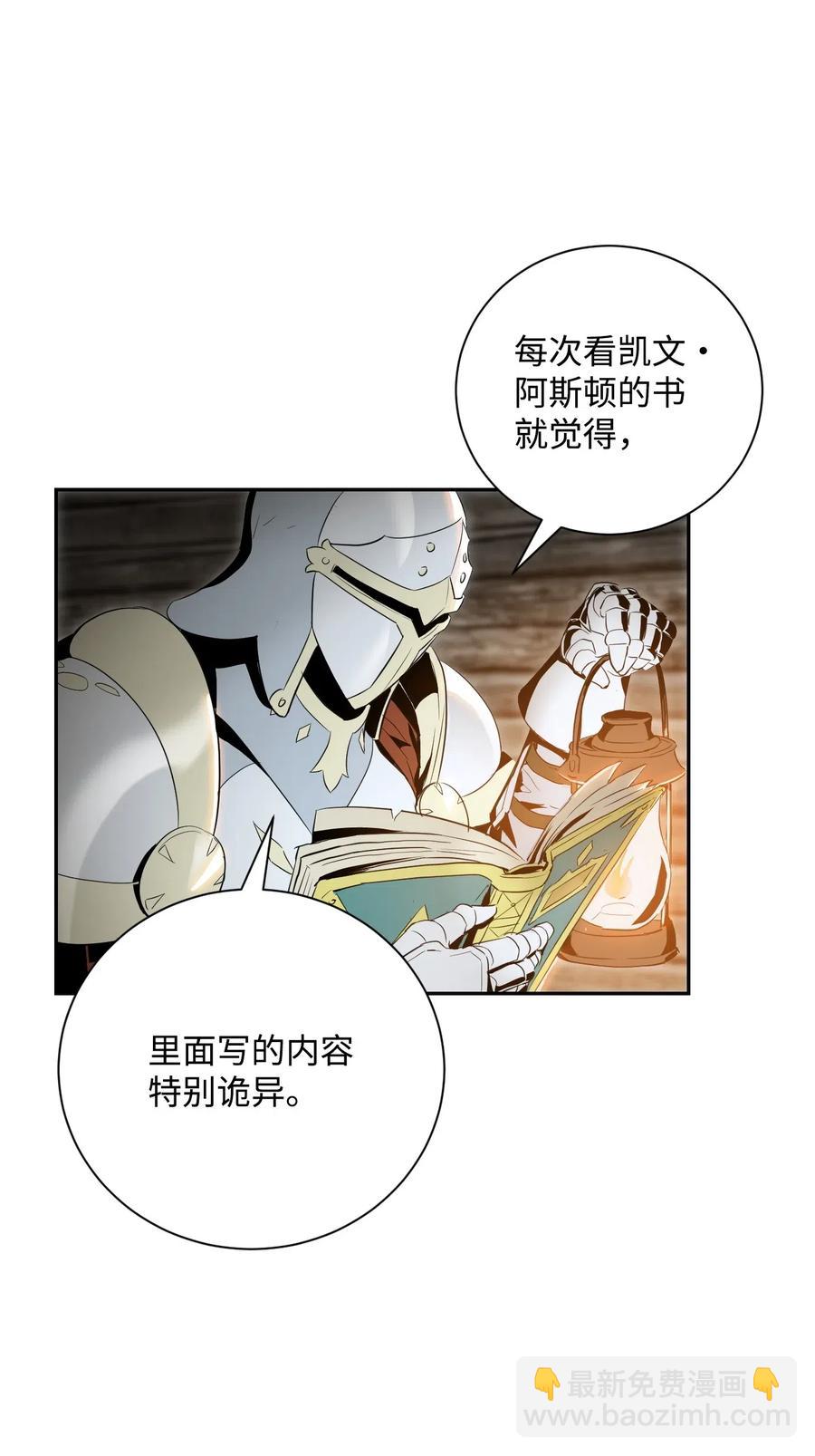 骷髏騎士沒能守住副本 - 70 沉默的侯爵(1/2) - 2