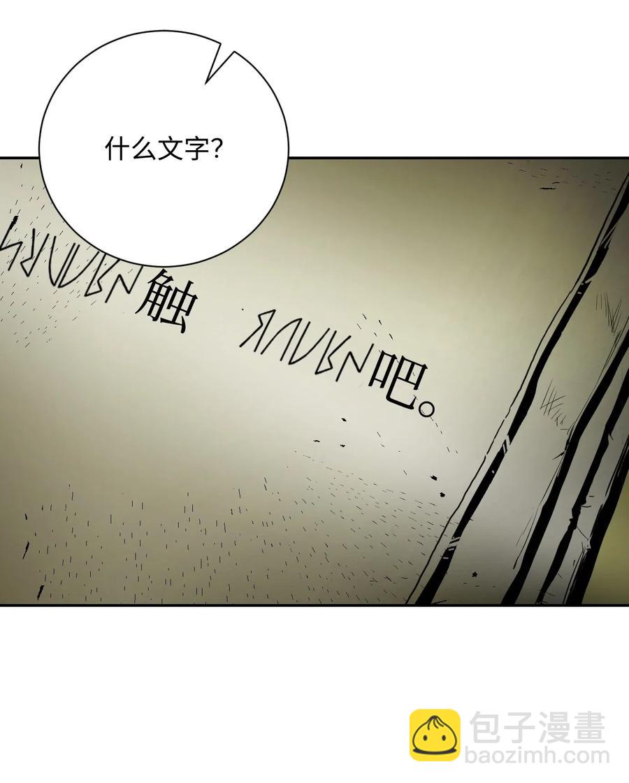 骷髏騎士沒能守住副本 - 70 沉默的侯爵(1/2) - 4