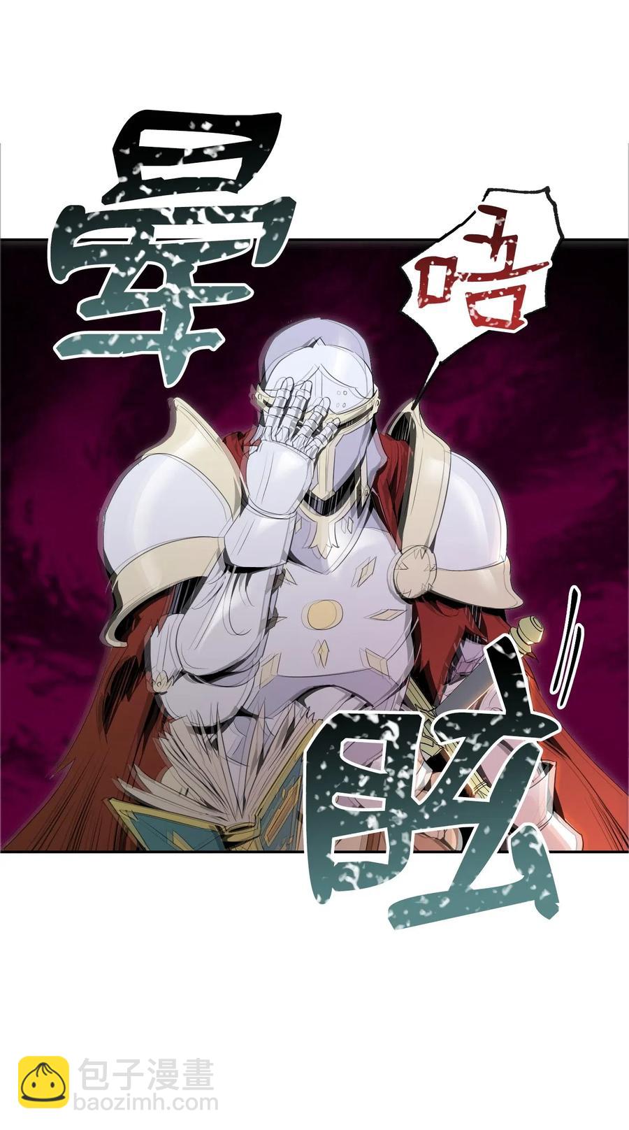 骷髏騎士沒能守住副本 - 70 沉默的侯爵(1/2) - 6