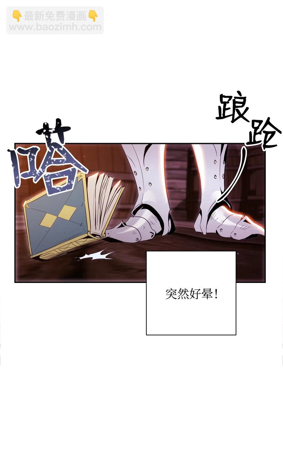 骷髏騎士沒能守住副本 - 70 沉默的侯爵(1/2) - 7