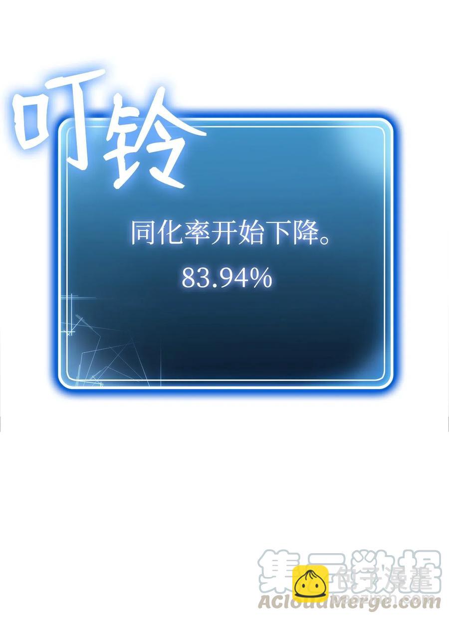 骷髏騎士沒能守住副本 - 70 沉默的侯爵(1/2) - 1