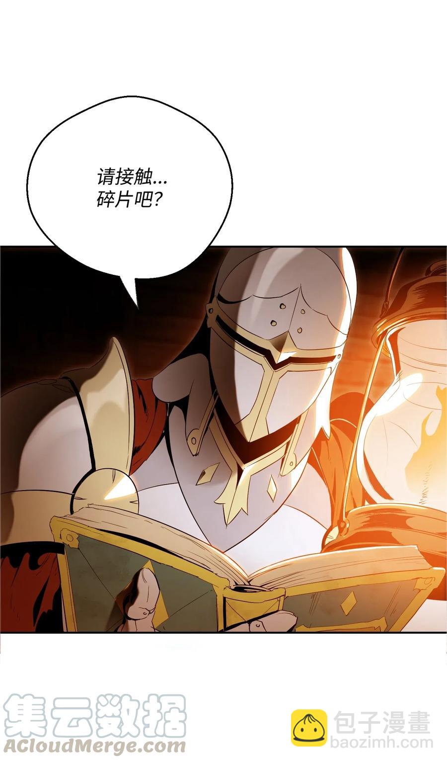 骷髏騎士沒能守住副本 - 70 沉默的侯爵(1/2) - 5