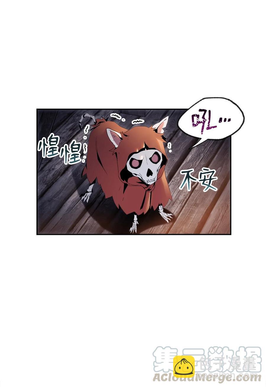 骷髏騎士沒能守住副本 - 70 沉默的侯爵(1/2) - 5