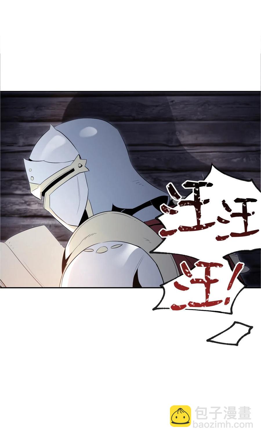 骷髏騎士沒能守住副本 - 70 沉默的侯爵(1/2) - 7