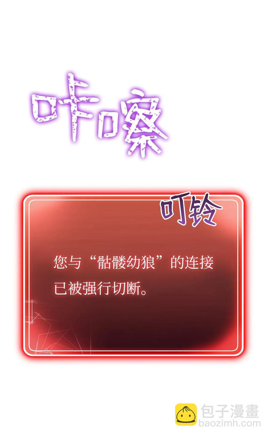 骷髏騎士沒能守住副本 - 70 沉默的侯爵(1/2) - 8