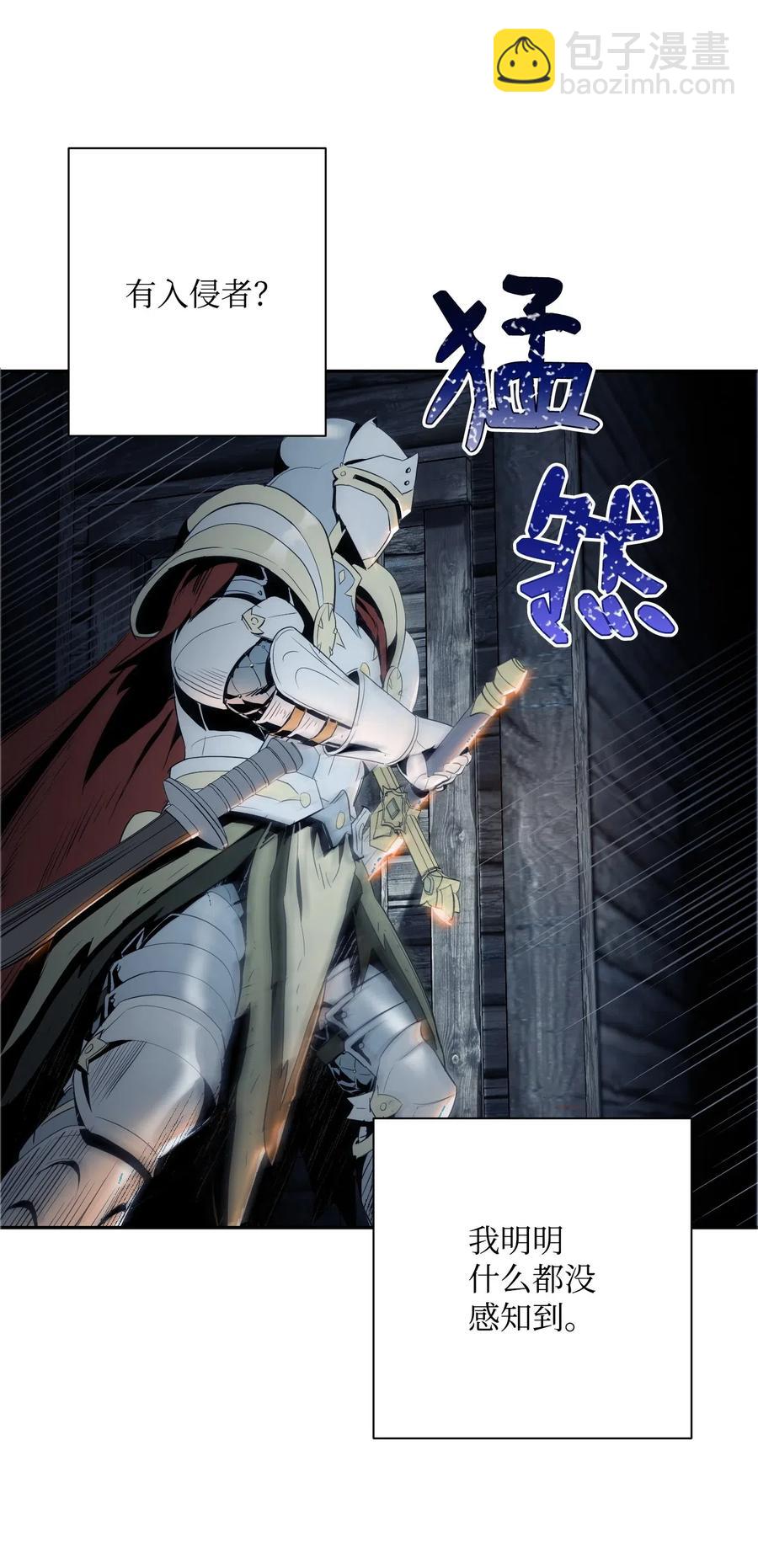 骷髏騎士沒能守住副本 - 70 沉默的侯爵(1/2) - 2