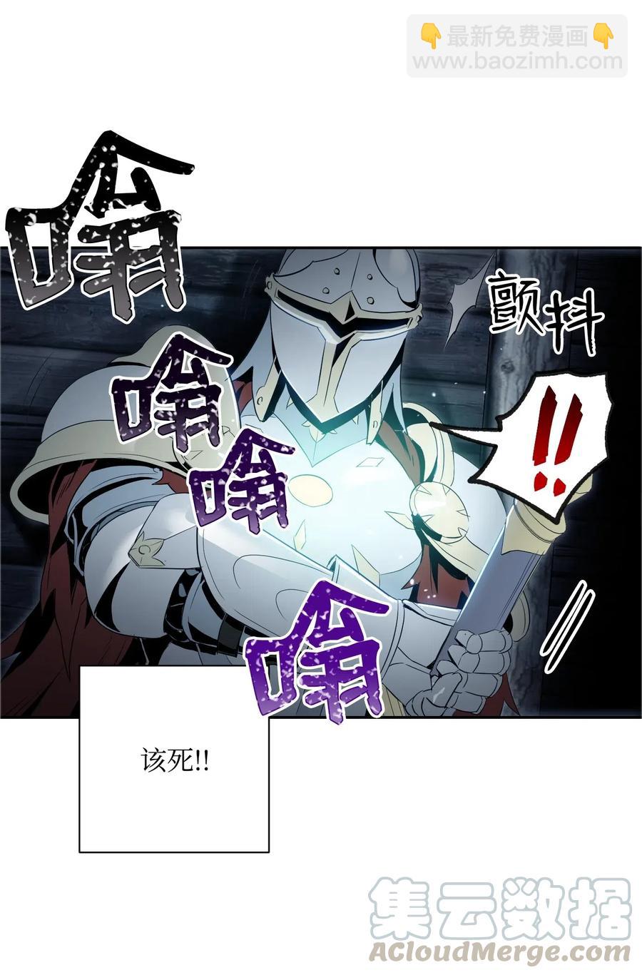 骷髏騎士沒能守住副本 - 70 沉默的侯爵(2/2) - 1