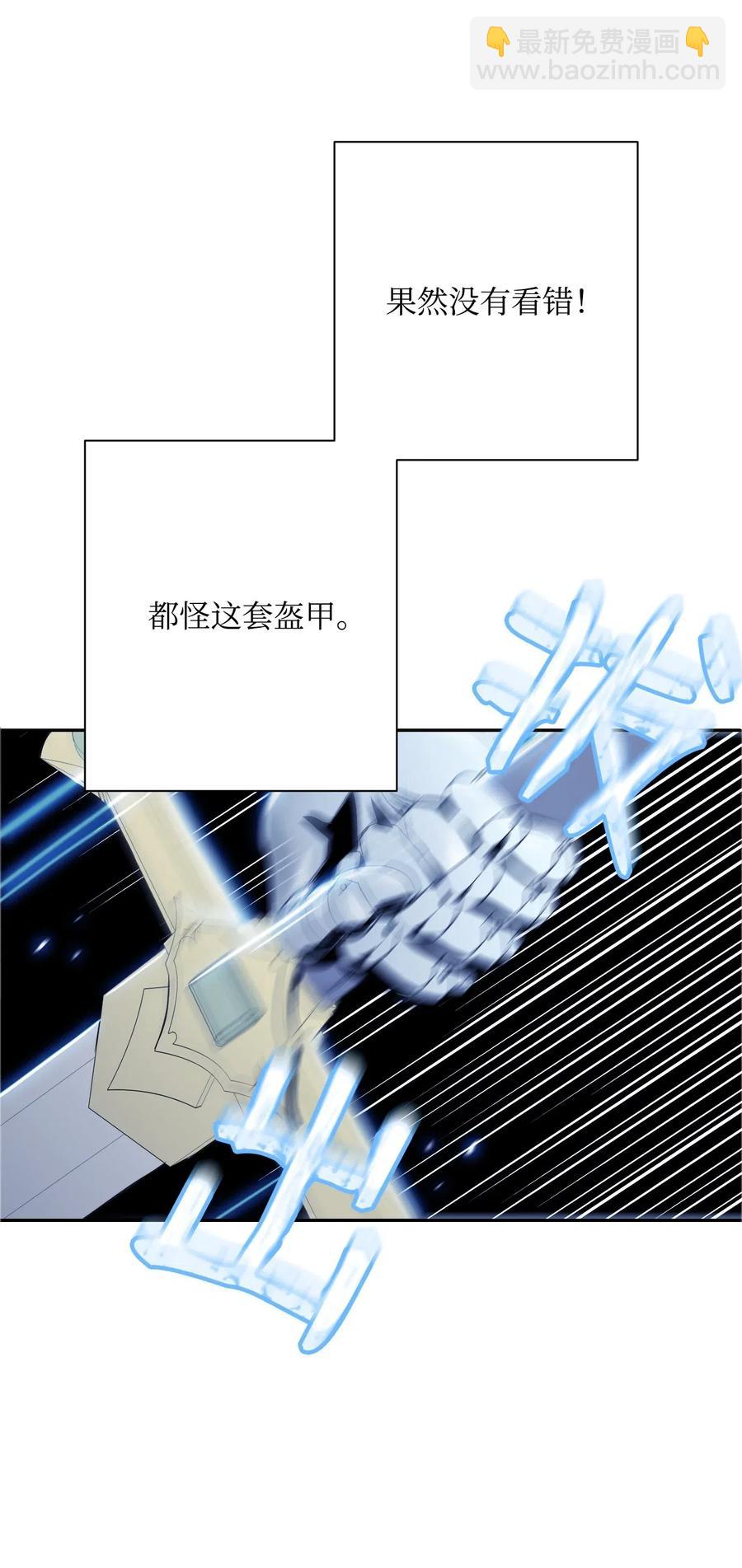 骷髏騎士沒能守住副本 - 70 沉默的侯爵(2/2) - 2