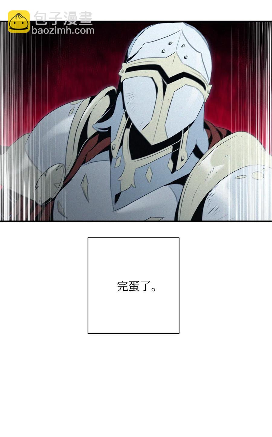 骷髏騎士沒能守住副本 - 70 沉默的侯爵(2/2) - 6