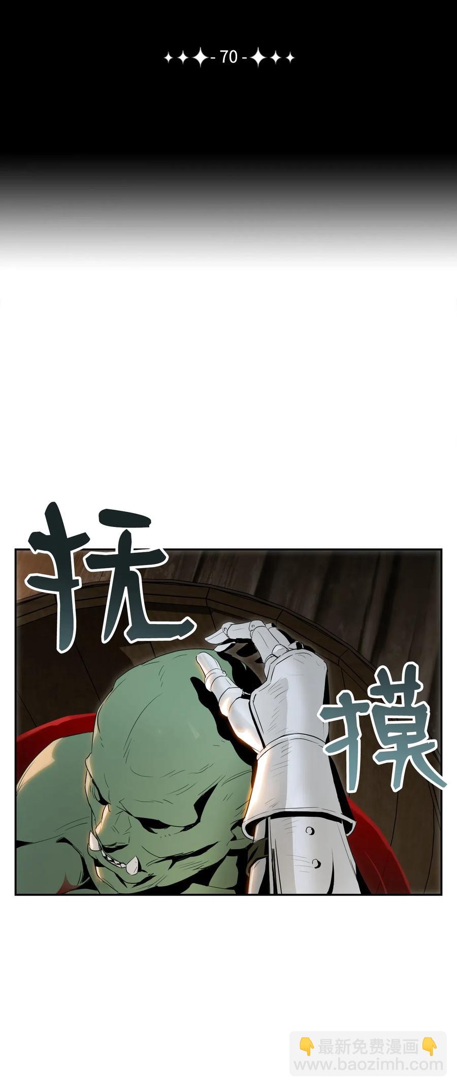 骷髏騎士沒能守住副本 - 70 沉默的侯爵(1/2) - 6