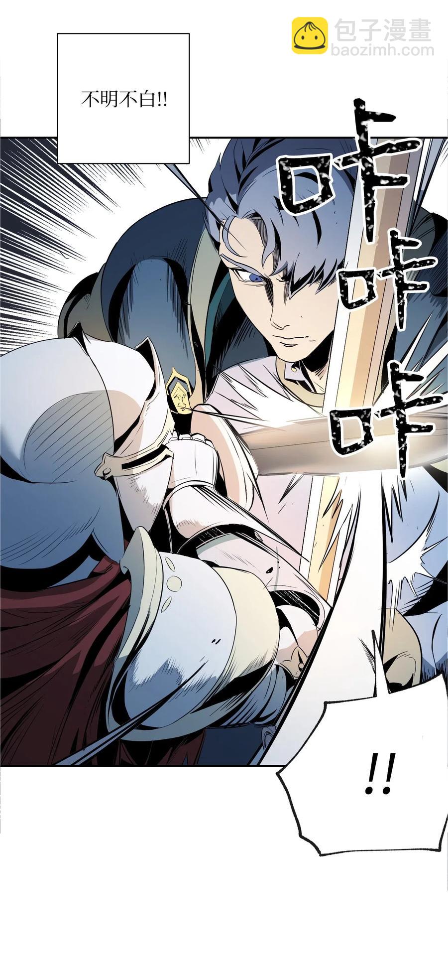 骷髏騎士沒能守住副本 - 70 沉默的侯爵(2/2) - 4