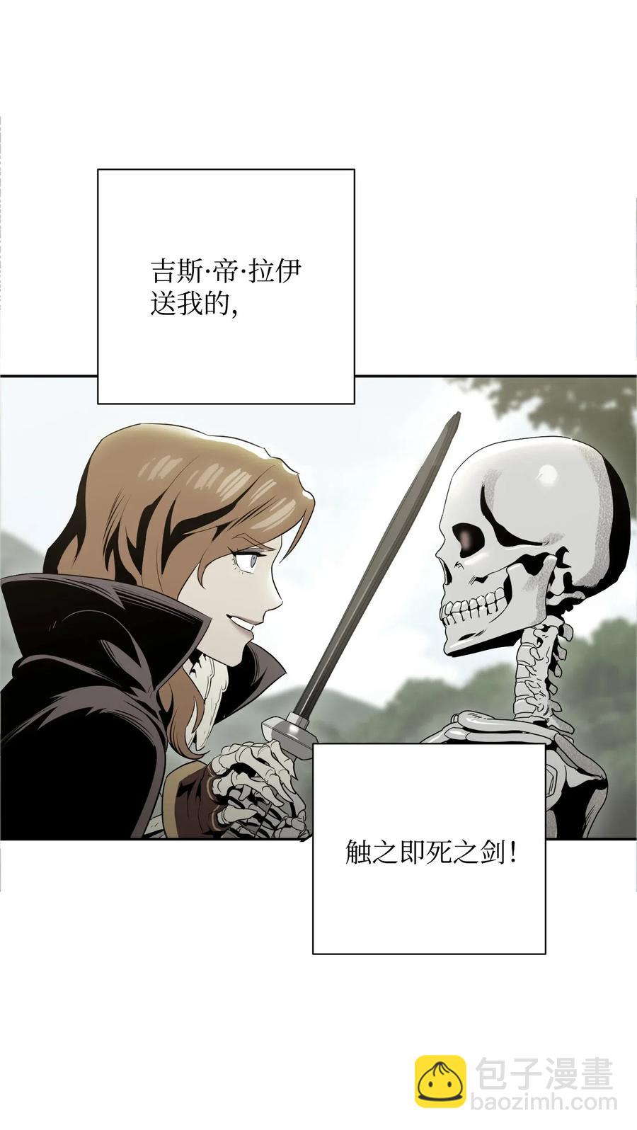 骷髏騎士沒能守住副本 - 70 沉默的侯爵(2/2) - 5