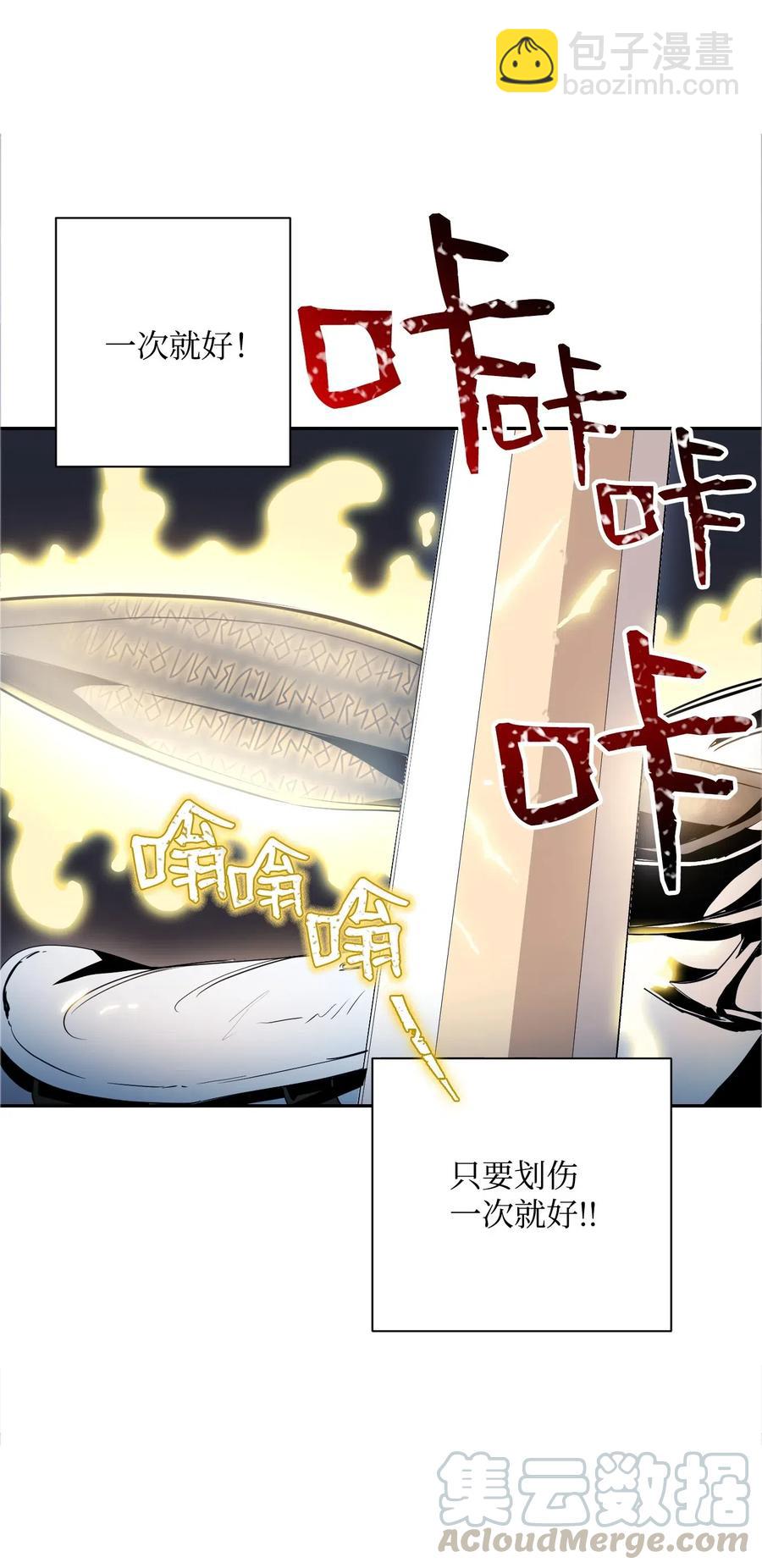 骷髏騎士沒能守住副本 - 70 沉默的侯爵(2/2) - 1